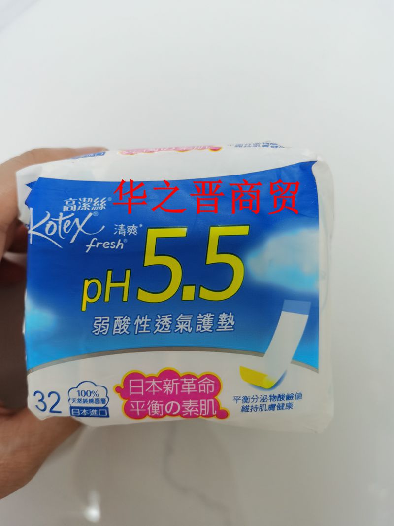 kotex高洁丝清爽纯棉纤巧护垫