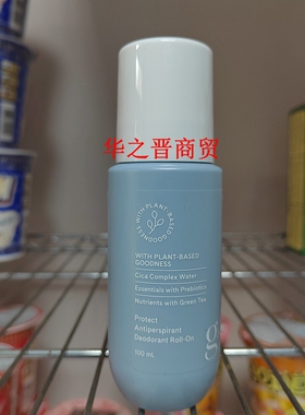 安利美国进口走珠100ml止汗露