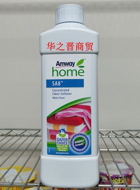 美国Amway安利SA8柔顺剂高浓缩环保衣物柔软防静电1kg /瓶  2瓶包