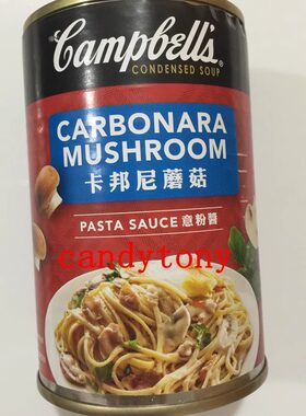 campbells金宝汤卡邦尼蘑菇包邮