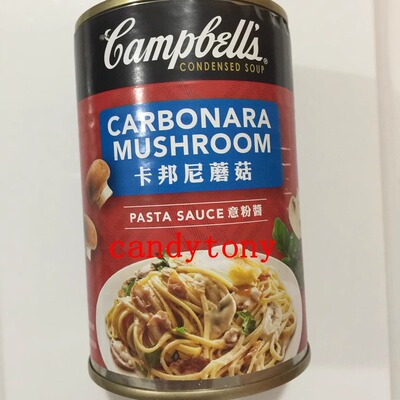 campbells金宝汤卡邦尼蘑菇包邮