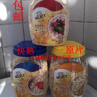 佳之选即食燕麦片快熟燕原片健身代餐营养早餐食品1kg/罐 2罐包邮