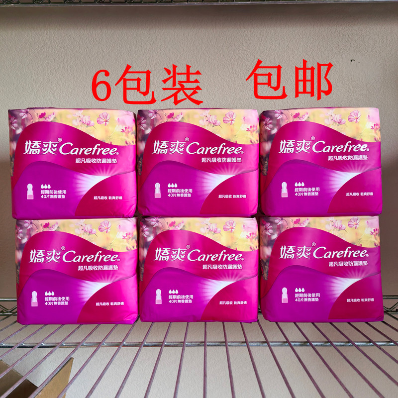 carefree娇爽超凡吸收防漏卫生护垫无香透气156mm40片/包6个包邮