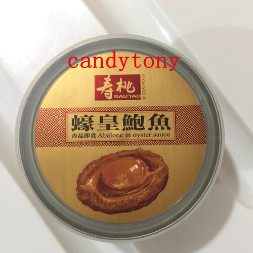 SAUTAO寿桃牌蠔皇即食鲍鱼