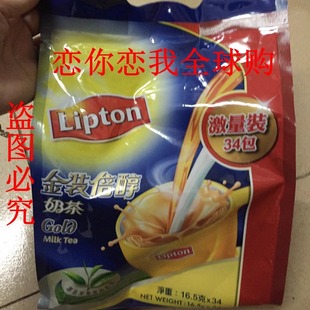 立顿金装倍醇奶茶三合一原味休闲饮品34包x16.5G/561g/包 2包包邮