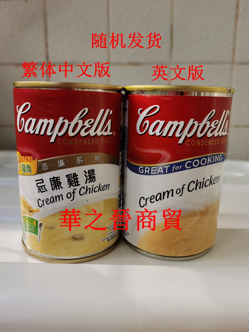 Campbell’s/金宝汤忌廉鸡汤易拉环305G/个 6个包邮