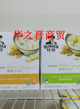 QUAKER桂格燕麦粥淮山瘦肉味+鸡肉粟米菠菜味2盒套餐10包x30g包邮