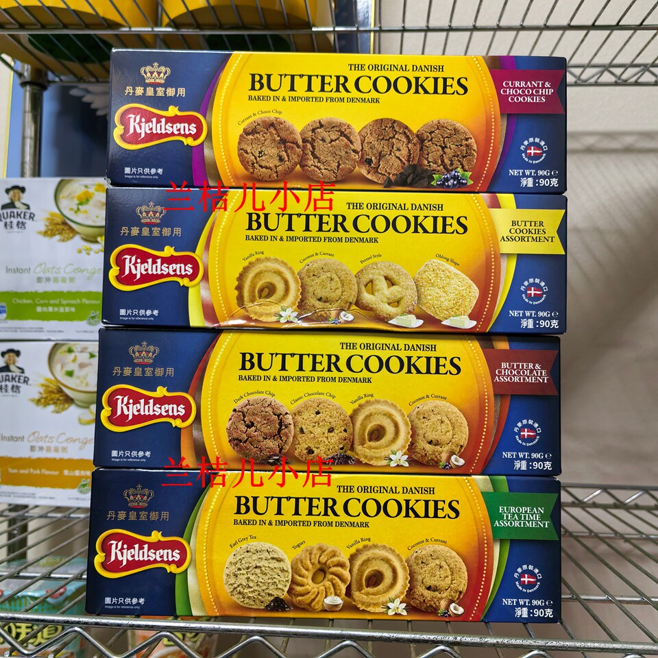 港版丹麦蓝罐曲奇饼干牛油朱古力杂锦零食下午茶年货90g拍3包邮