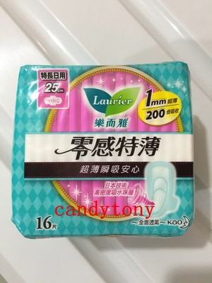 LAURIER乐而雅零感特薄特长日用卫生巾16片棉面25cm1mm6包包邮