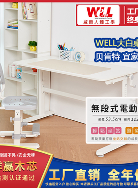 威尔Well大白桌儿童实木学习桌学生书桌家用倾斜 南洋嬴木芯