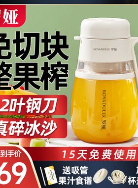 罗娅TRITAN碎冰20000榨汁机