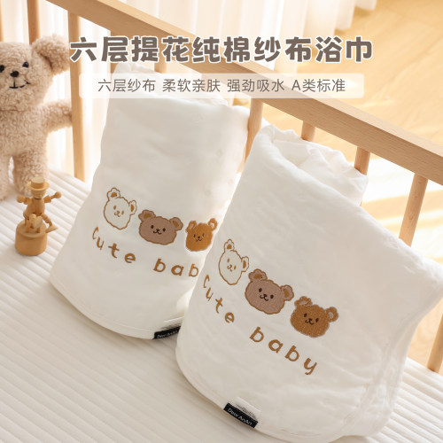 新生儿纯棉六层纱布吸水浴巾