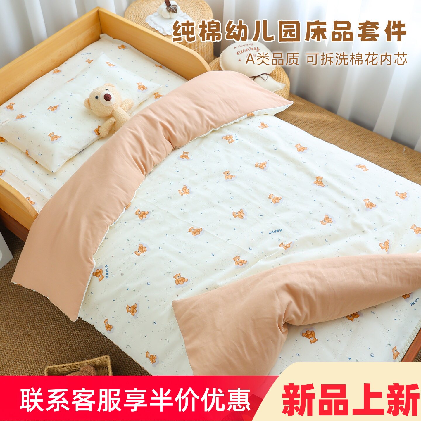 幼儿园纯棉午睡床品套装