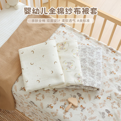 新生婴儿A类纯棉双层纱被套定制