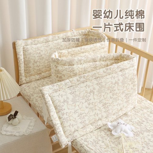 新生婴儿床围栏软包一片式防撞条