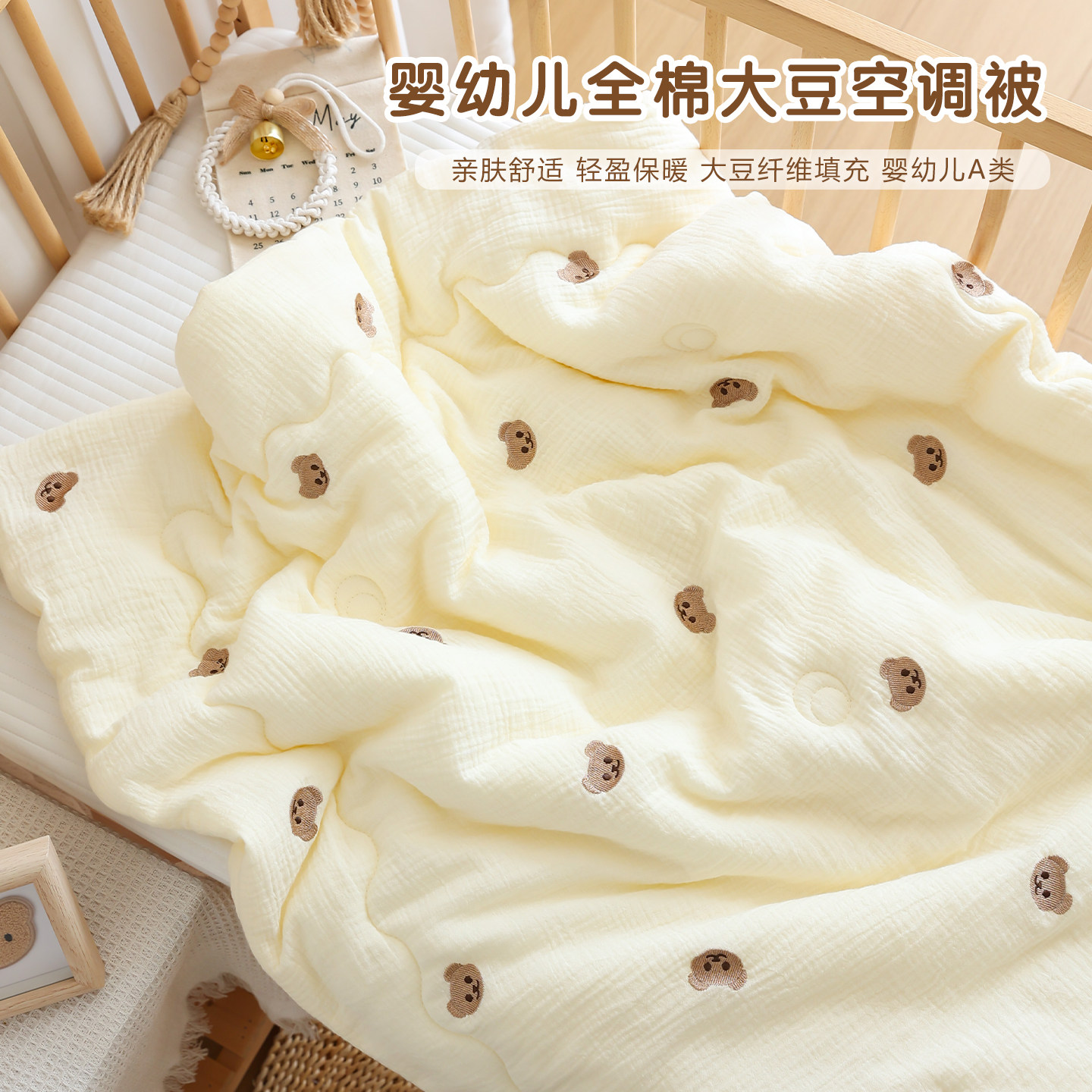 宝宝被子纯棉新生婴儿大豆纤维纱布空调被春夏薄款儿童午睡盖被
