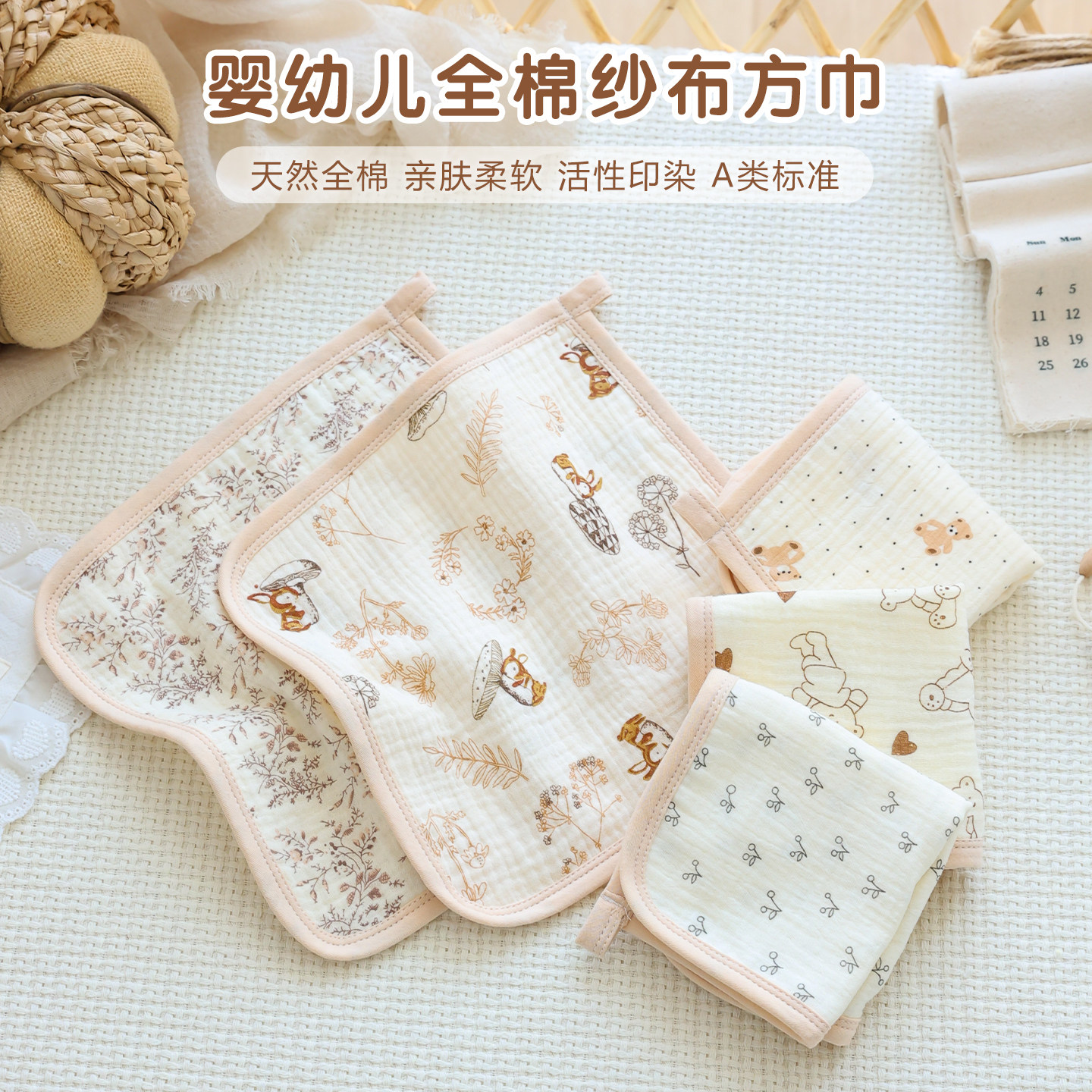 婴儿口水巾纯棉a类新生宝宝纱布小方巾幼儿园儿童手帕毛巾洗脸巾