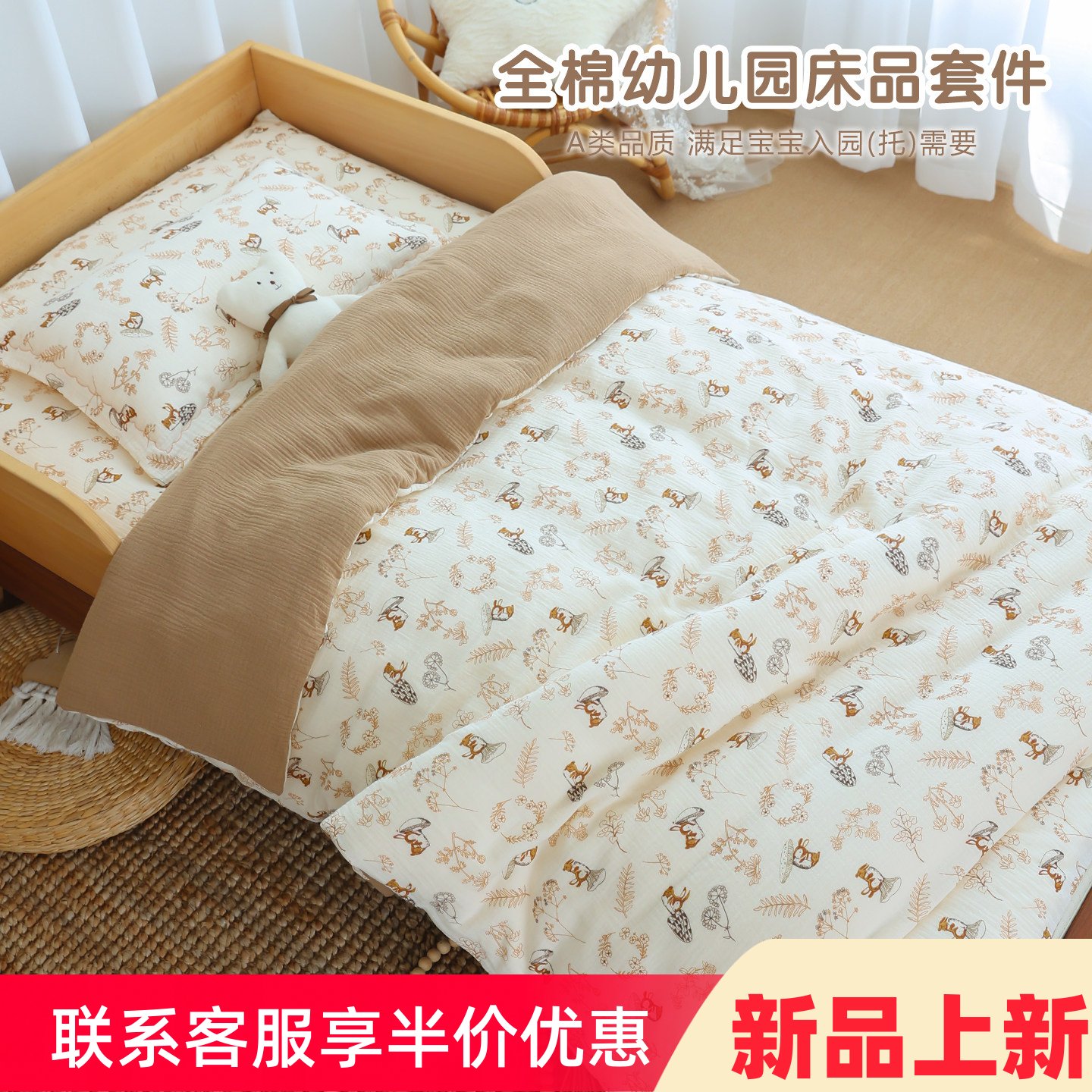 幼儿园纯棉棉花被床品套装定制