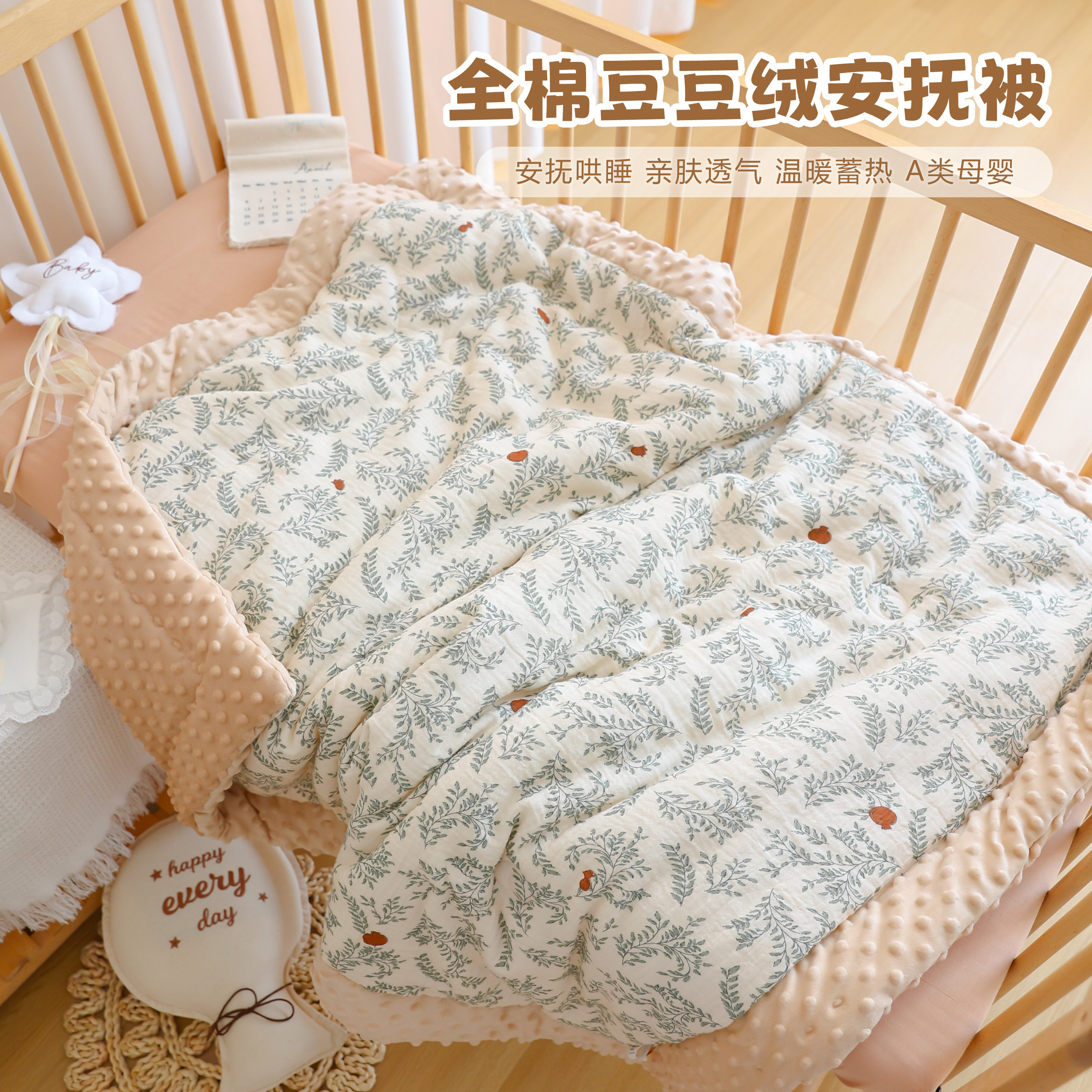 A类纯棉加厚婴儿豆豆被四季午睡