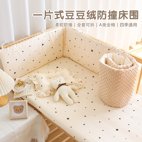 新生儿床围防撞纯棉纱布可拆洗