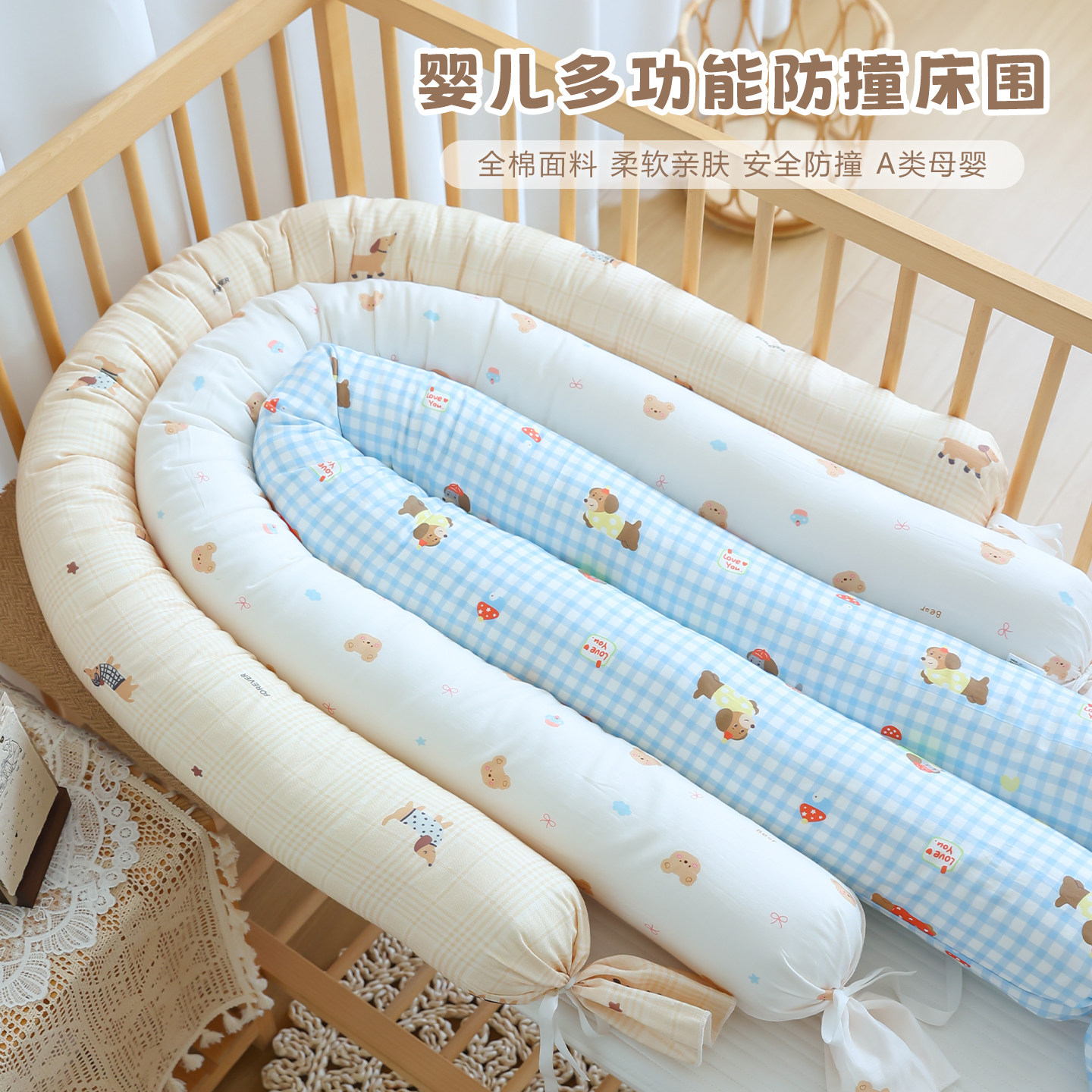 新生婴儿防撞缓冲软包宝宝纯棉a类床围儿童长条床靠侧睡圆柱抱枕
