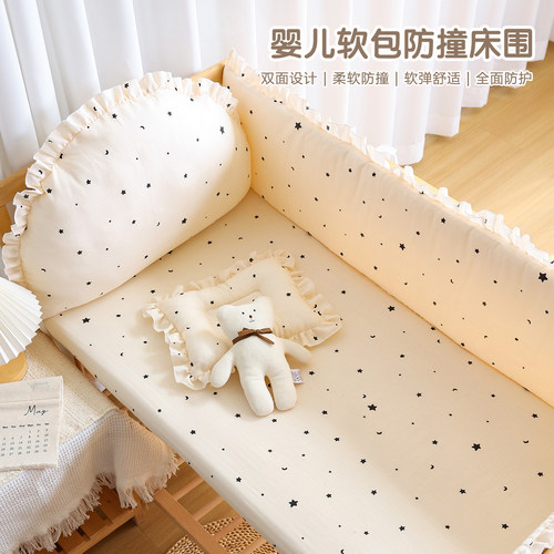 纯棉加厚防撞婴儿床围床护栏