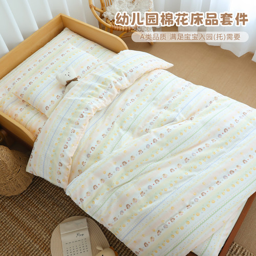 幼儿园纯棉宝宝午睡床品套件