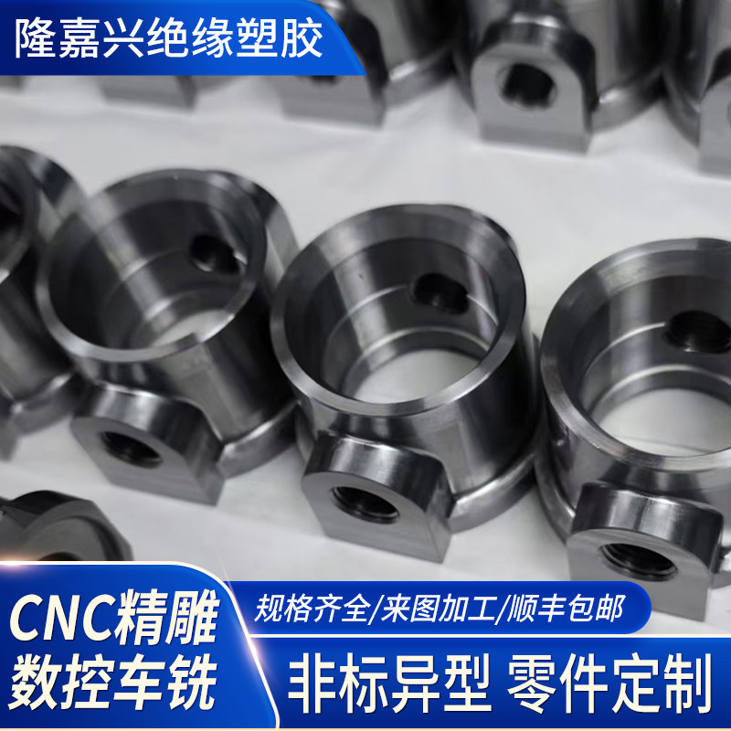 米黄色abs尼龙PPpom超高分子聚乙烯聚四氟乙烯非标精密加工定制