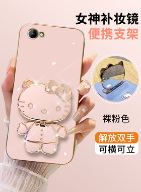 oppoA59硅胶套可爱凯蒂猫带镜子