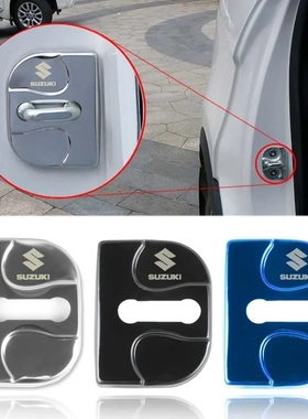 适用于铃木启悦/维特拉SX4内饰改装铃木雨燕天雨SX4车门锁保护盖