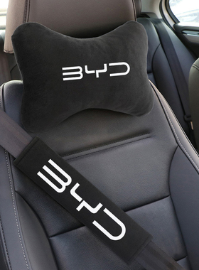 适用于比亚迪秦plus唐汉宋元DMI/EV汽车护颈头枕安全带护肩车用品