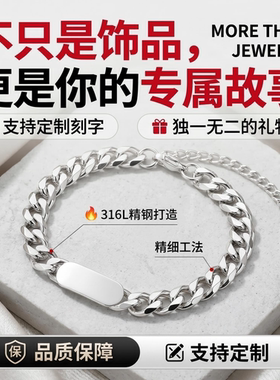 情侣手链316L不锈钢可定制刻字