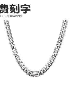 嘻哈古巴情侣项链定制刻字