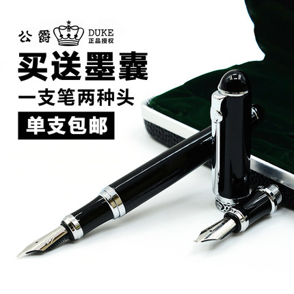 经典授权德国公爵D2钢笔双笔头 两用笔书法弯尖直尖美工 送礼定制