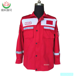 中国红十字会救援服志愿者应急救援队春秋作训服定制