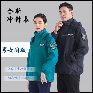 公共卫生服务工作服家庭医生签约服务护士服夹克褂春秋外套冲锋衣