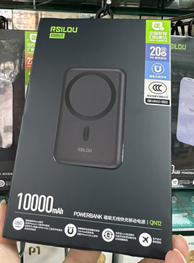 阿思络QN12 1万毫安 磁吸无线充电宝 适用于苹果12-17磁吸充电