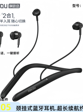阿思络BH05蓝牙 LY23S超长续航40小时 LY24半入耳挂脖蓝牙耳机