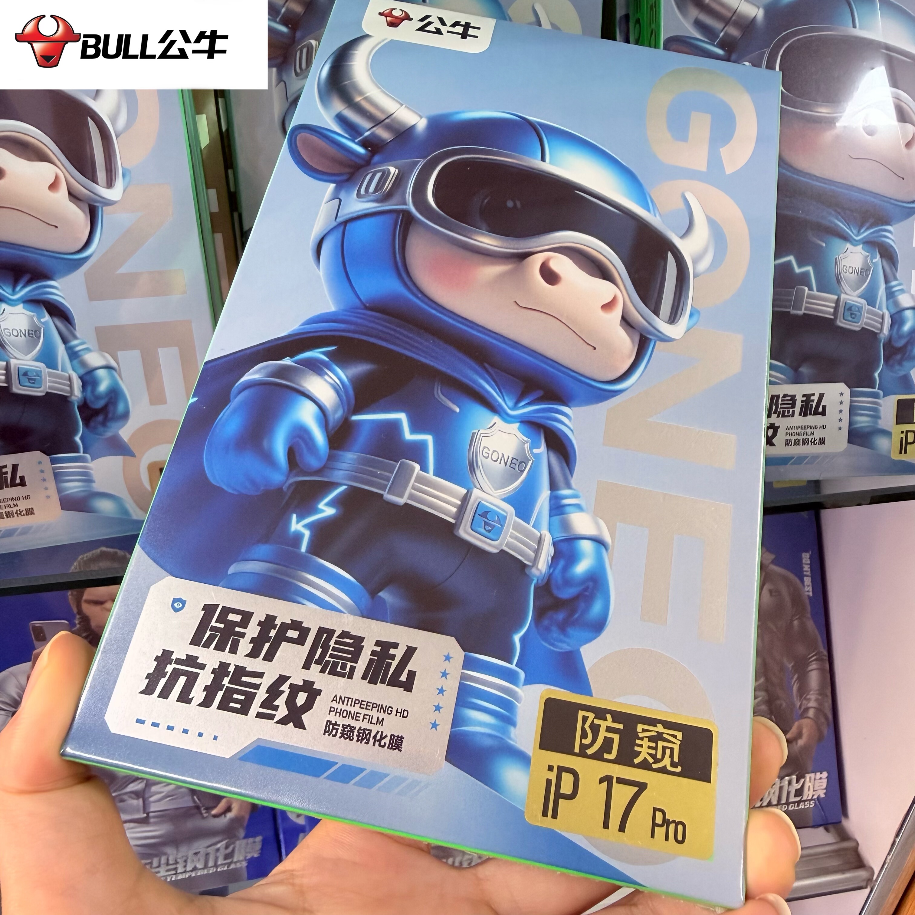 BULL公牛高清钢化膜/防偷窥