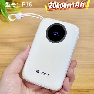 歌奈GN P16迷你数显自带线2万毫安PD27w闪充电源全兼容闪充3c认证
