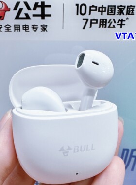 公牛智能降噪纯音无线蓝牙耳机