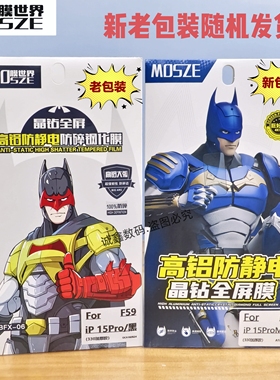 膜世界高清/防偷窥钢化膜适用于苹果 16.16ProMax 15PLUS 15ProMax 14proMax.17PROMAX/17PRO/17Air 17高清膜