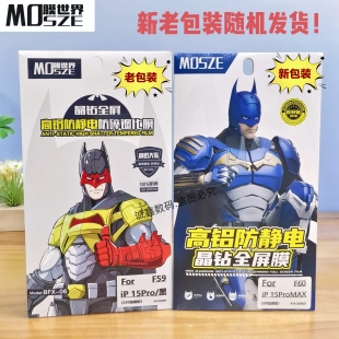 15PLUS 15ProMax 14proMax.17PROMAX 膜世界高清 17Air 16.16ProMax 17PRO 17高清膜 防偷窥钢化膜适用于苹果