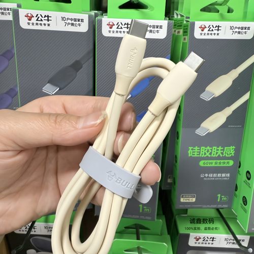 公牛CC数据线60W快充双头Type-C