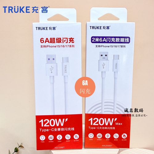 充客智小兜HX1099TType-c数据线