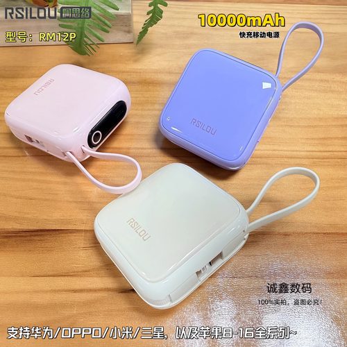 阿思络Mini自带线3C充电宝可登机