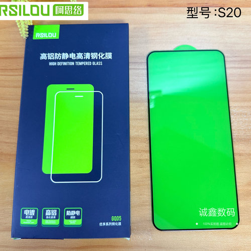 阿思络红米/小米高铝高清钢化膜