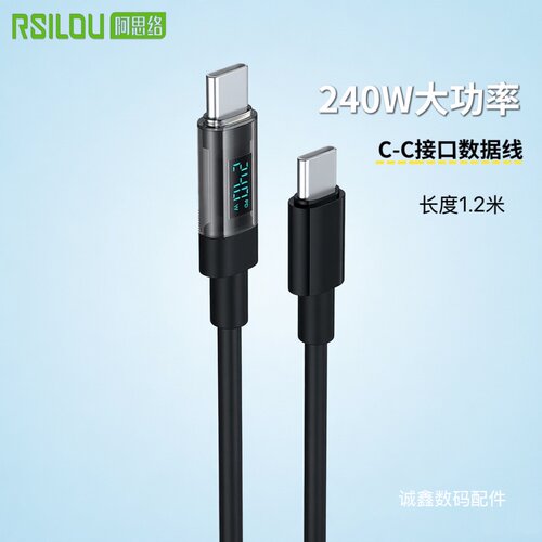 阿思络CC64,240W大功率，1.2米c to c数据线 USB-C 双type c接口 适用于安卓智能手机/笔记本电脑/iphone 17