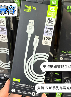 阿思络DT60-L12/6A多兼容TYPEC硅胶闪充数据线1.2M 适用于华为/荣耀  /VIVO等智能手机 及15/16车载普通充电