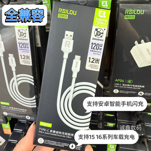 阿思络6aTYPEC闪充硅胶数据线